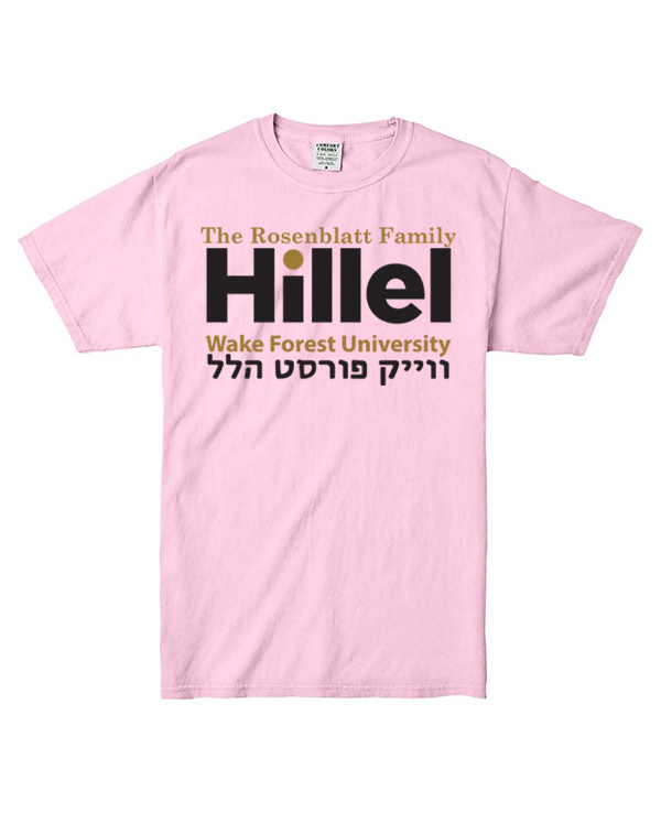 11A Comfort Colors T-Shirt- Big Logo with Hebrew